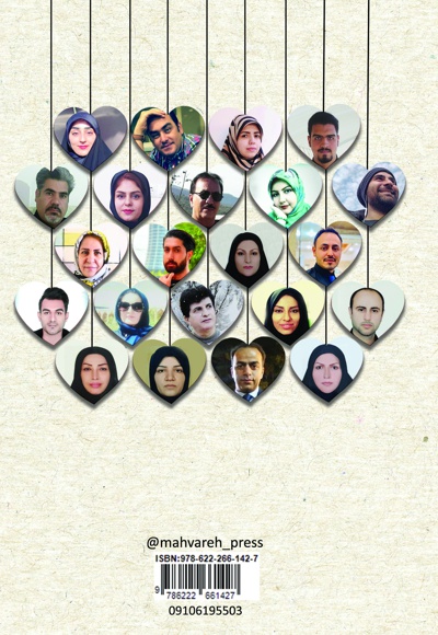 معجزه عشق